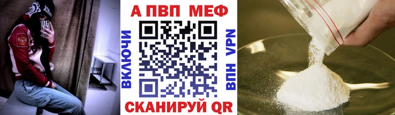 A-PVP кристаллы  Лабинск 
