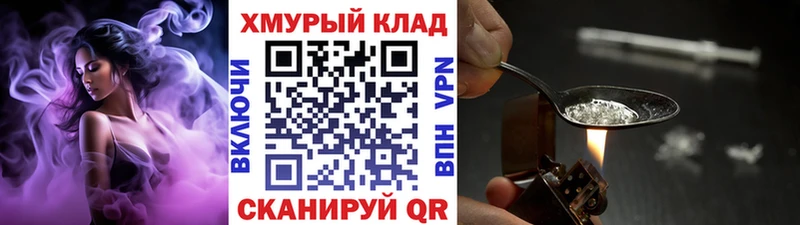 Героин хмурый  Лабинск 