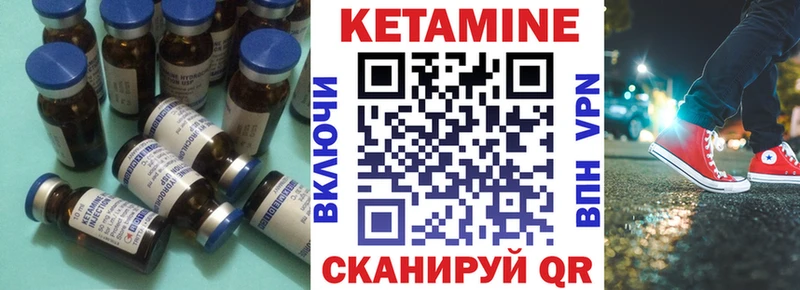 КЕТАМИН VHQ Лабинск
